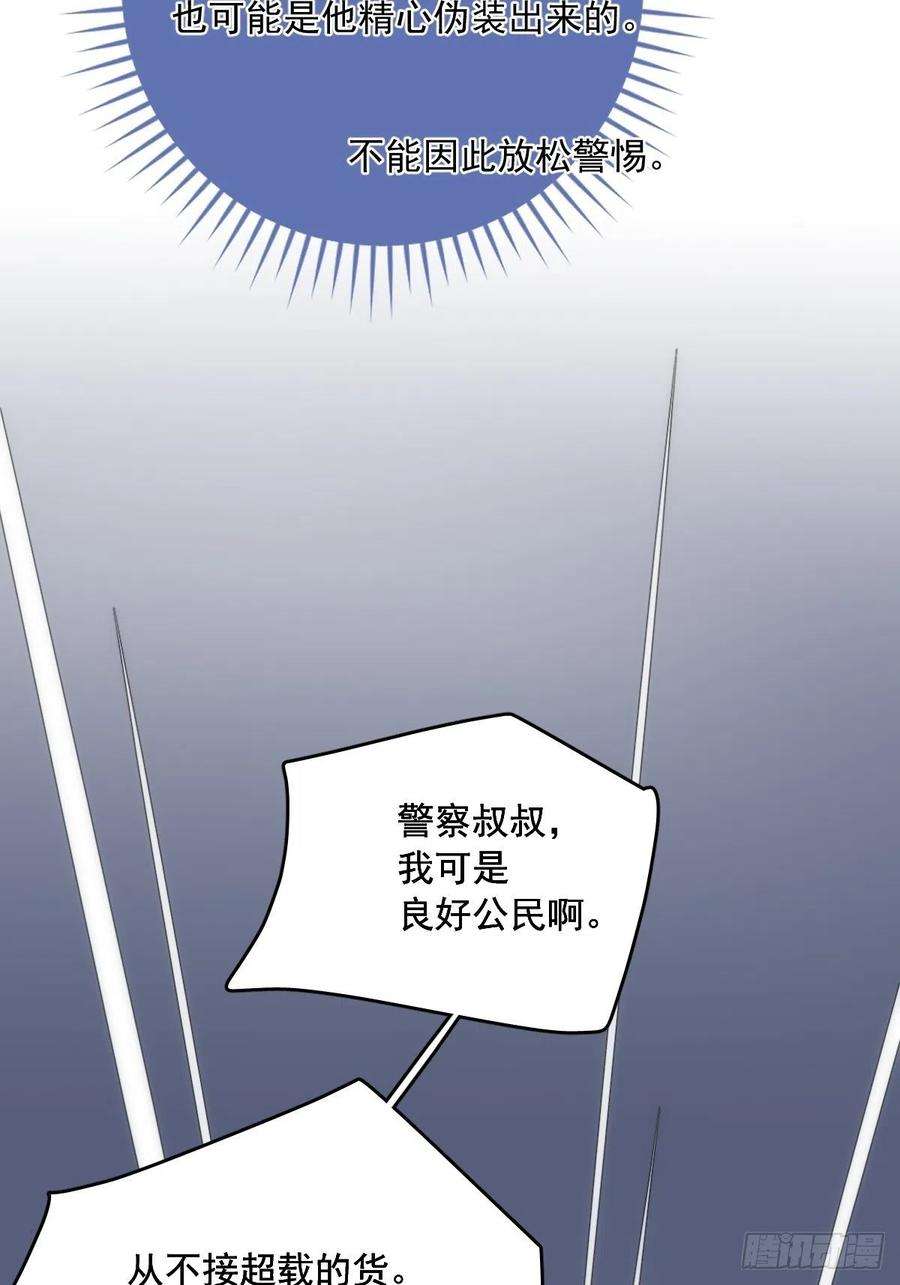 繁星告诉我40话 搞错了