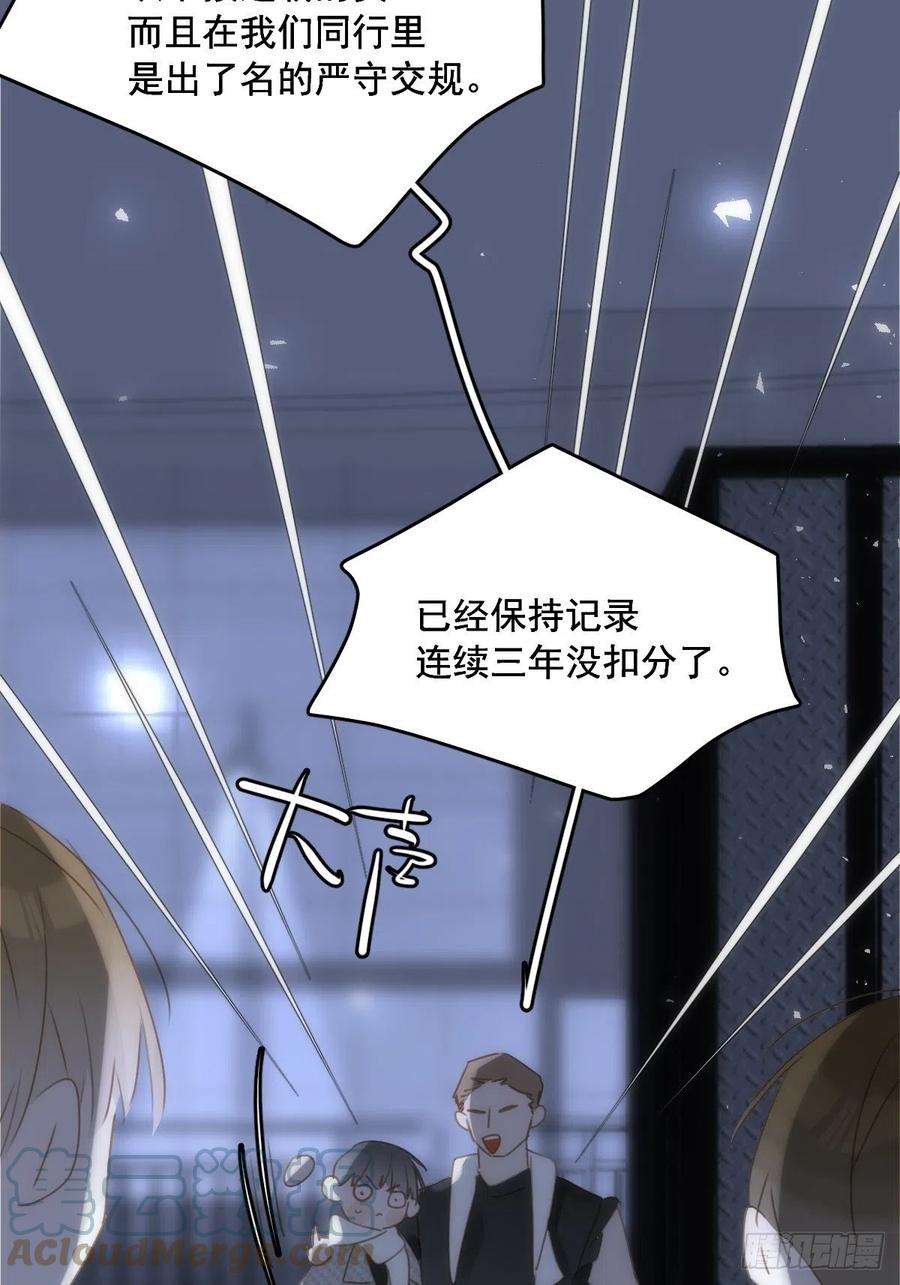 繁星告诉我40话 搞错了
