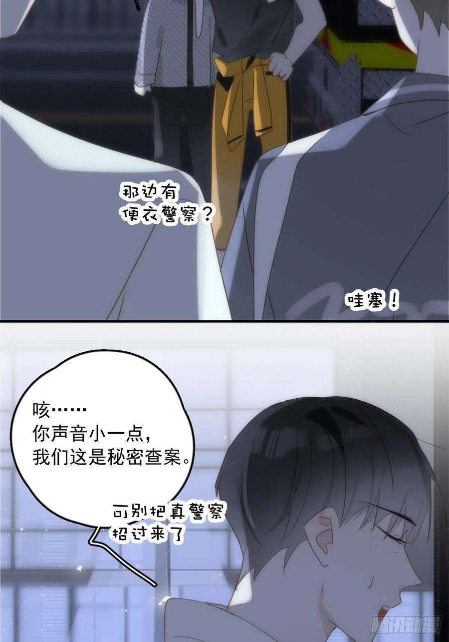 繁星告诉我40话 搞错了