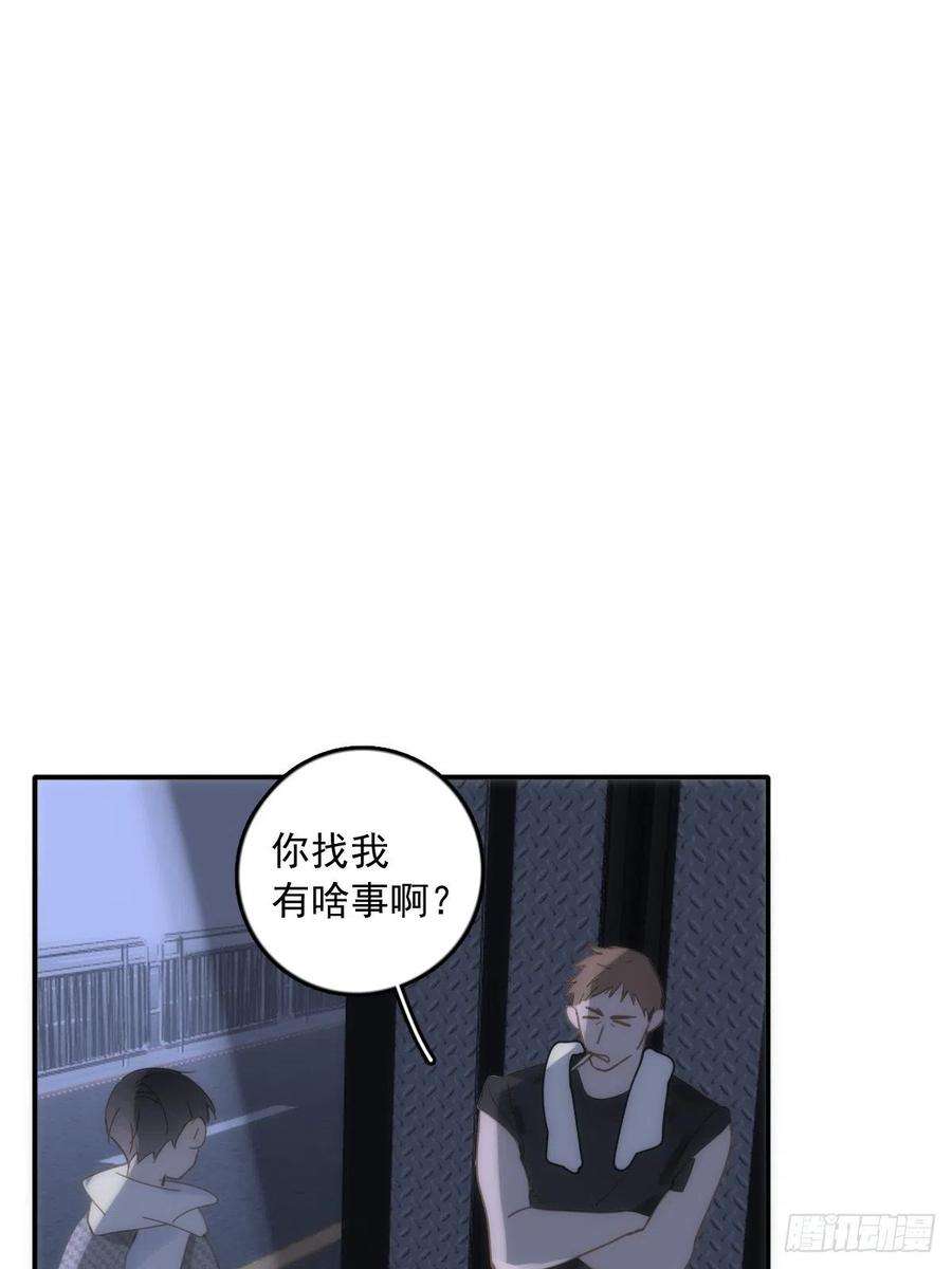 繁星告诉我40话 搞错了