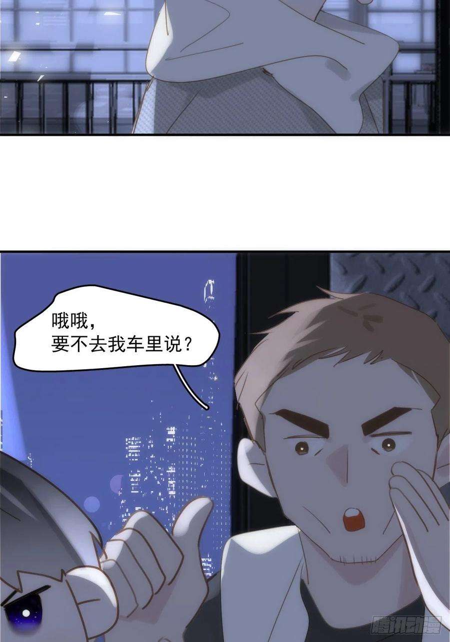 繁星告诉我40话 搞错了