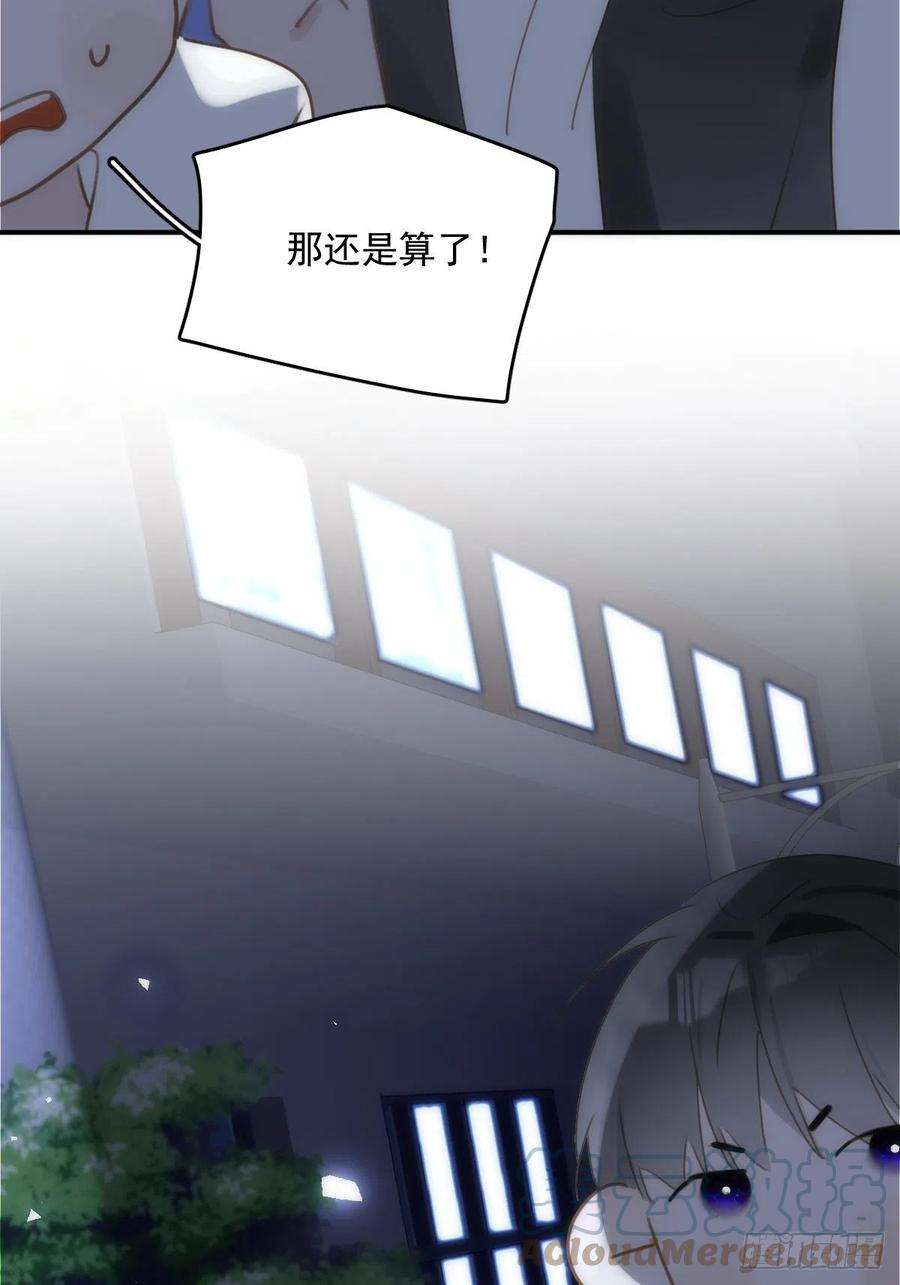 繁星告诉我40话 搞错了