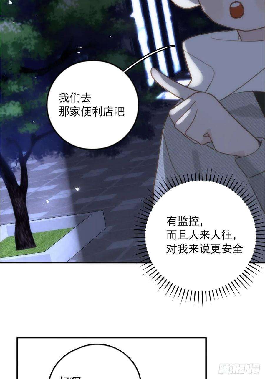 繁星告诉我40话 搞错了