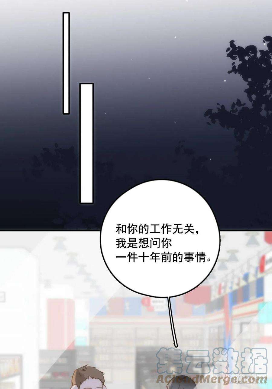 繁星告诉我40话 搞错了