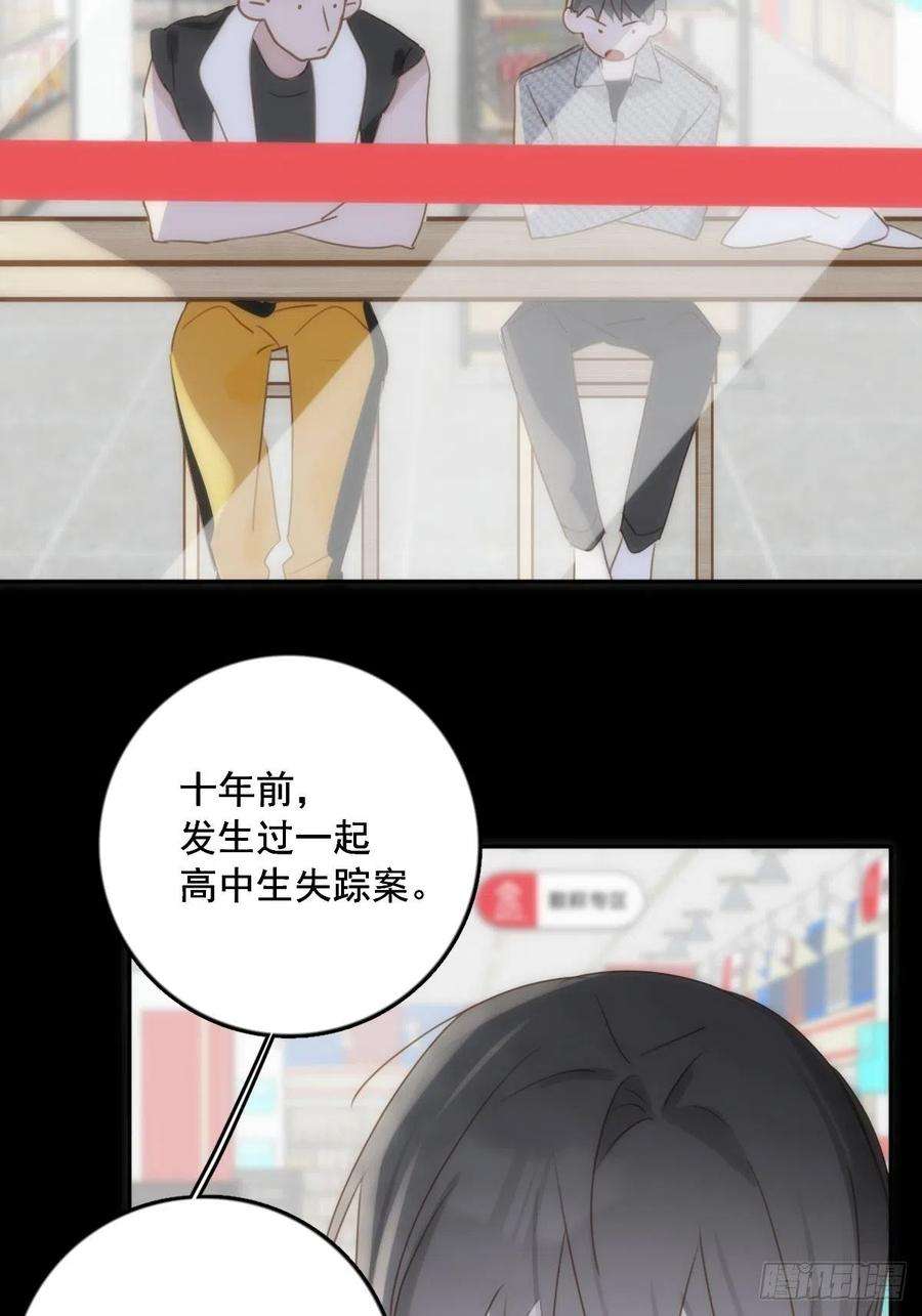 繁星告诉我40话 搞错了