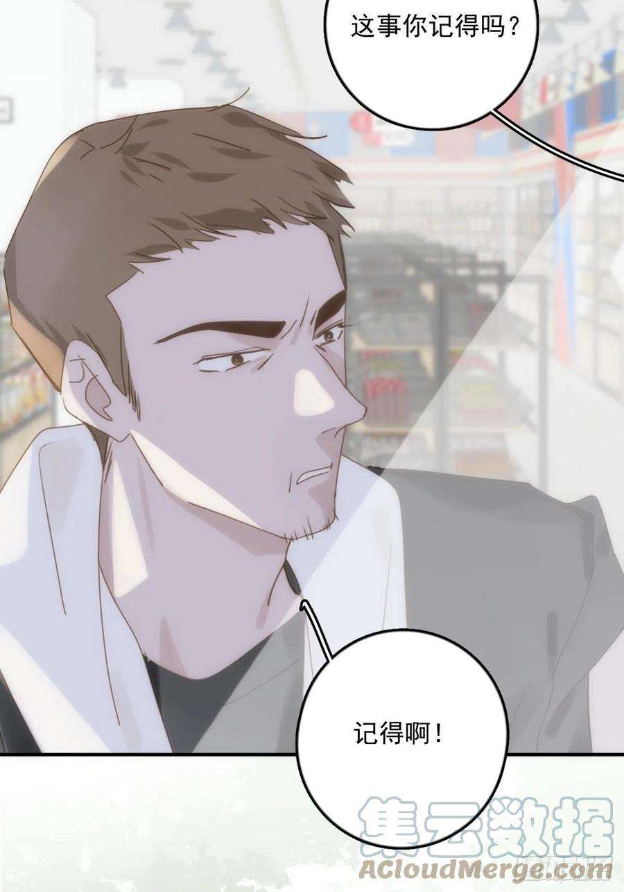 繁星告诉我40话 搞错了