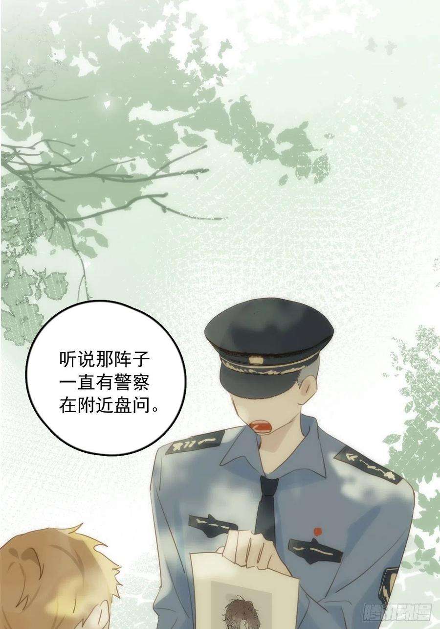 繁星告诉我40话 搞错了