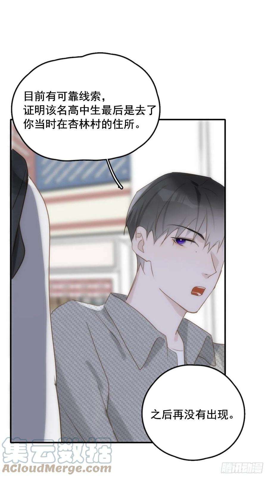 繁星告诉我40话 搞错了