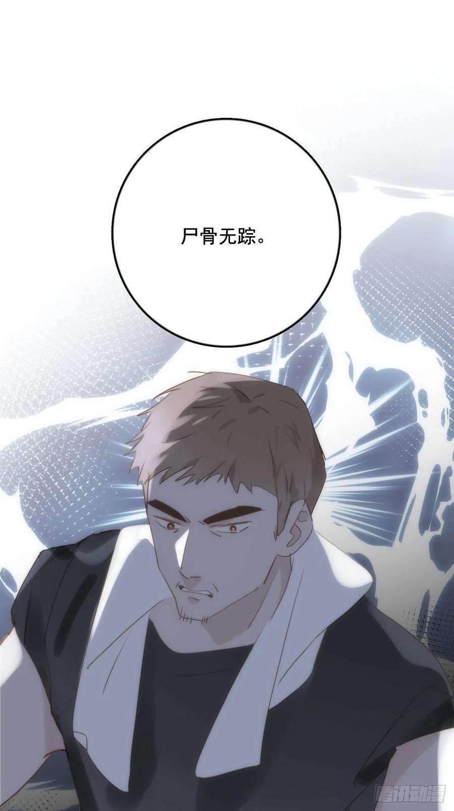 繁星告诉我40话 搞错了