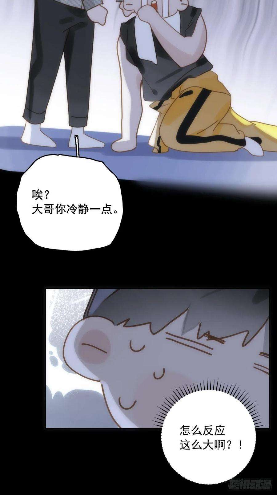 繁星告诉我40话 搞错了