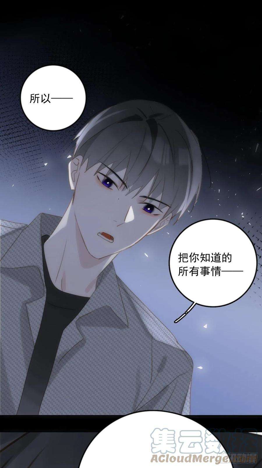 繁星告诉我40话 搞错了
