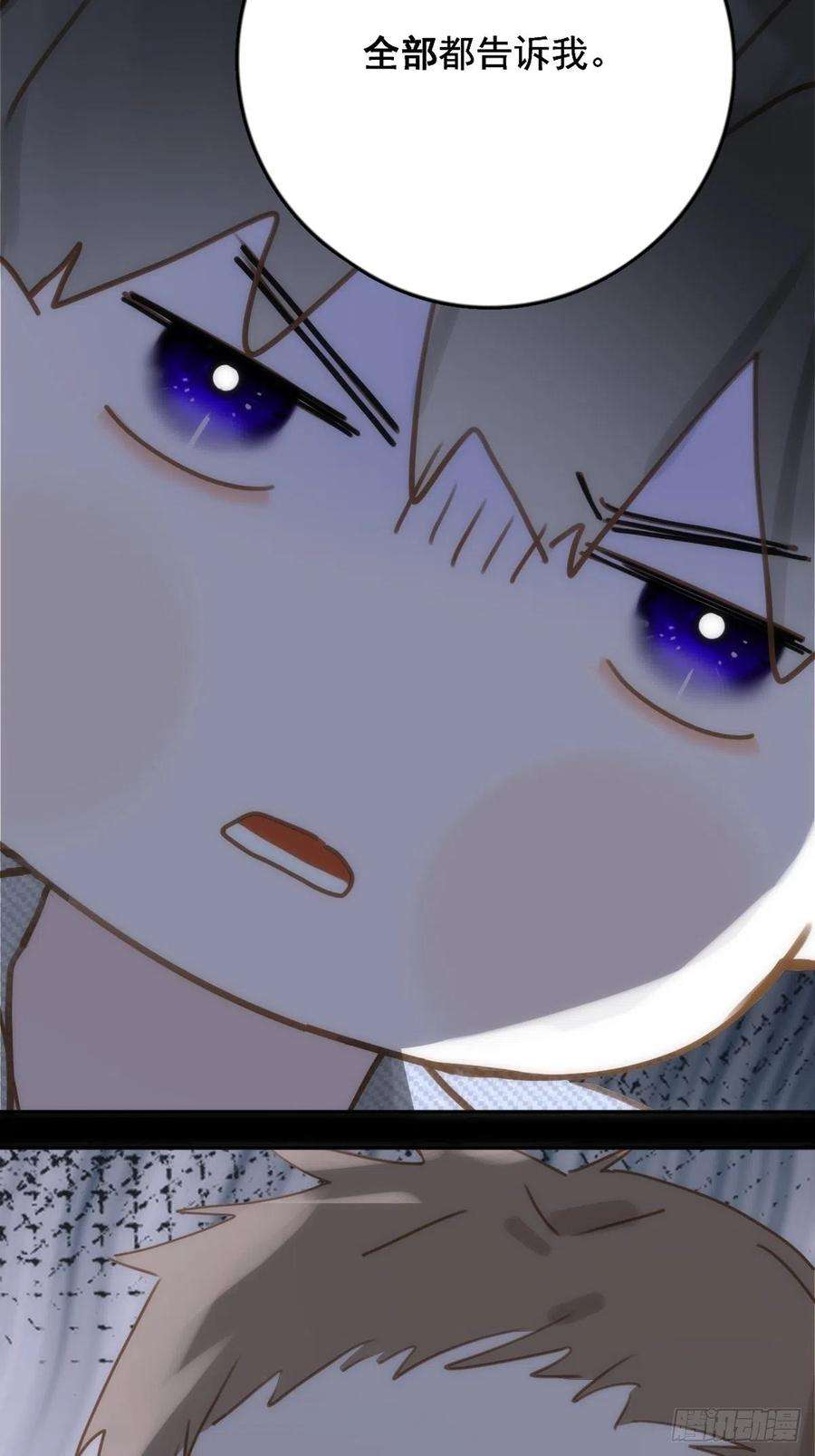 繁星告诉我40话 搞错了