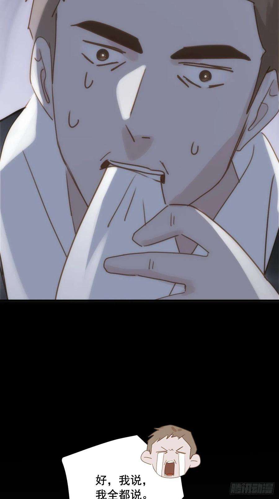 繁星告诉我40话 搞错了