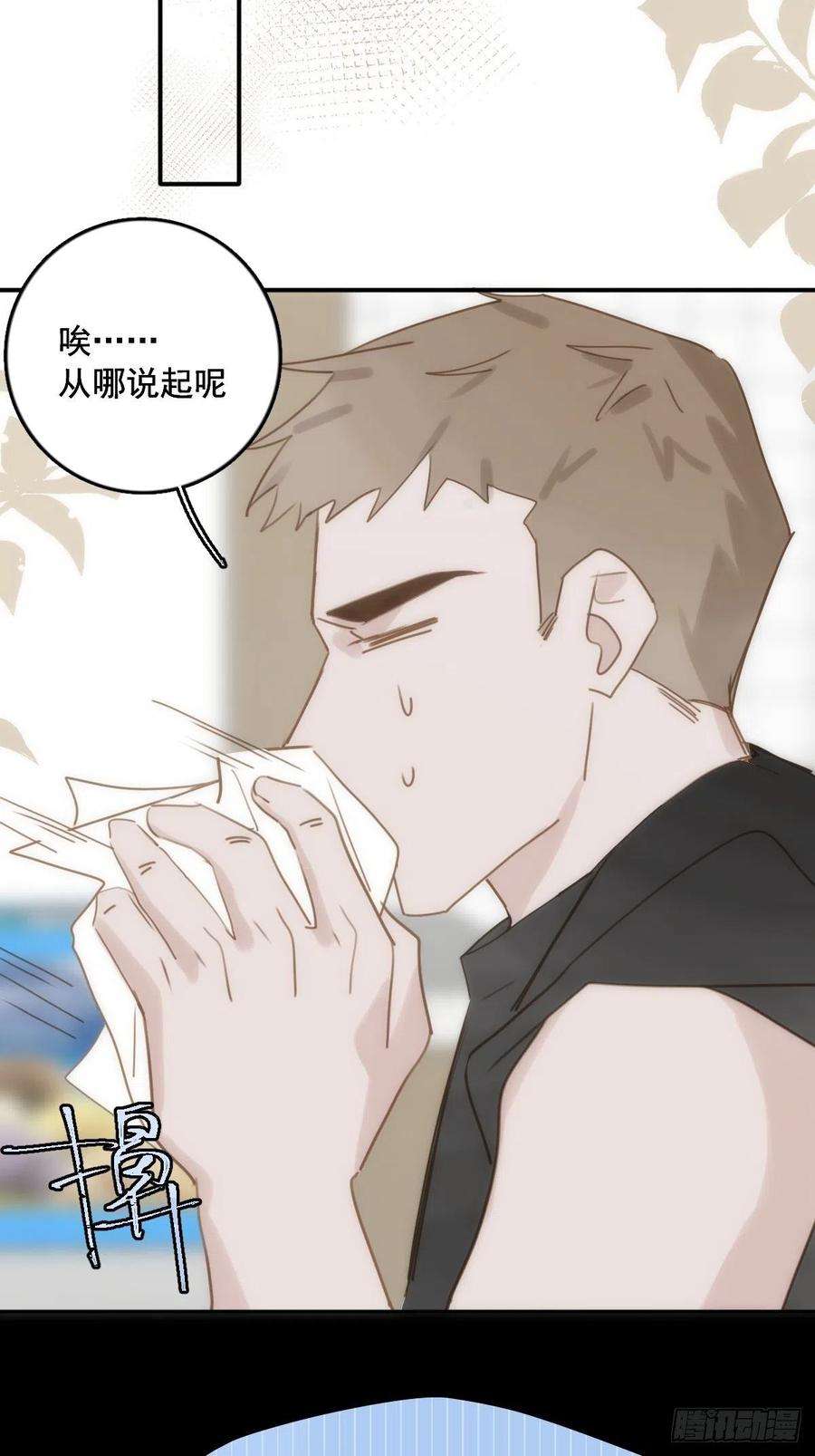 繁星告诉我40话 搞错了