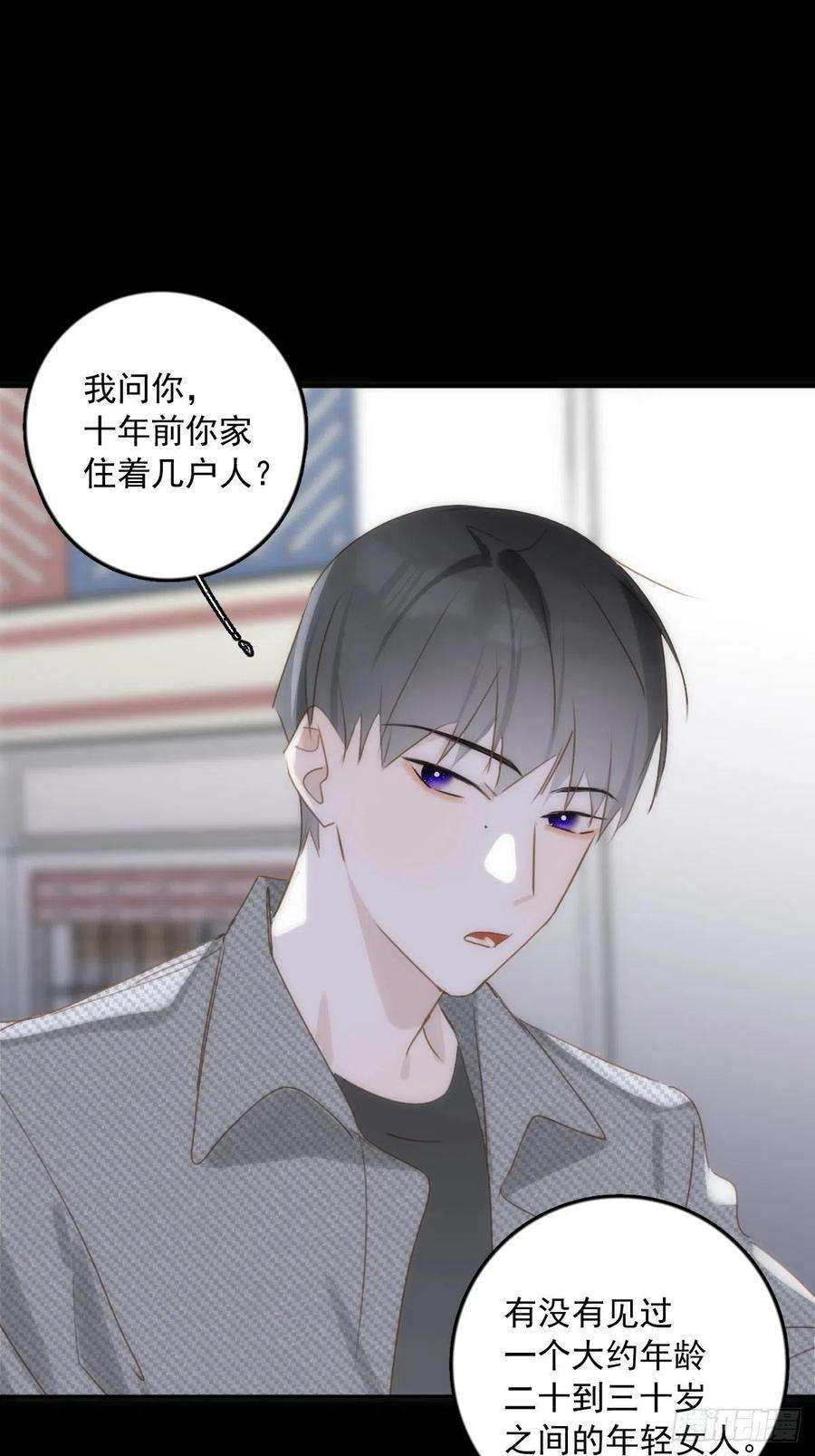 繁星告诉我40话 搞错了