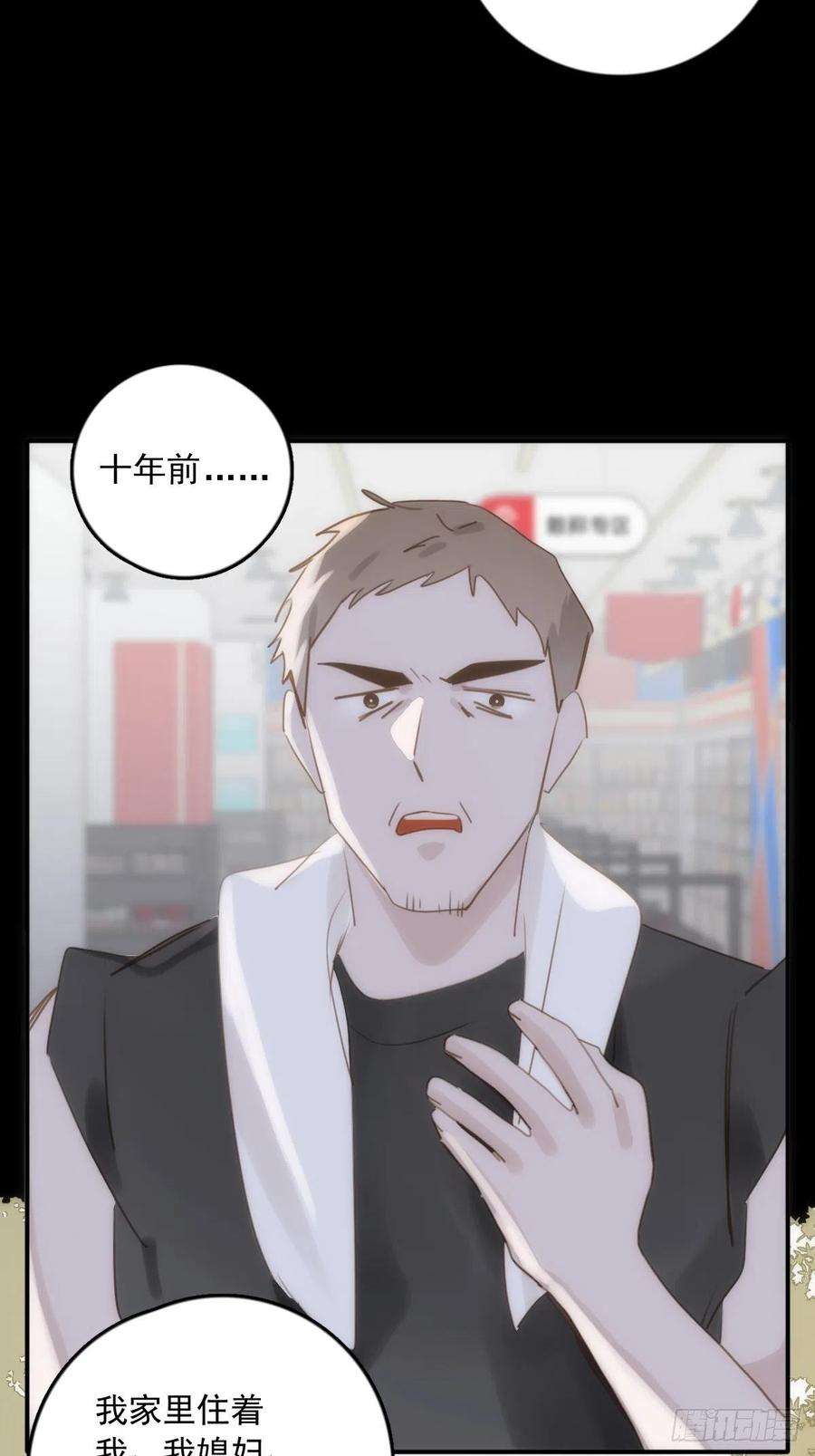 繁星告诉我40话 搞错了