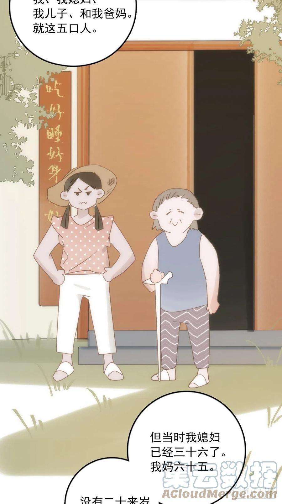 繁星告诉我40话 搞错了