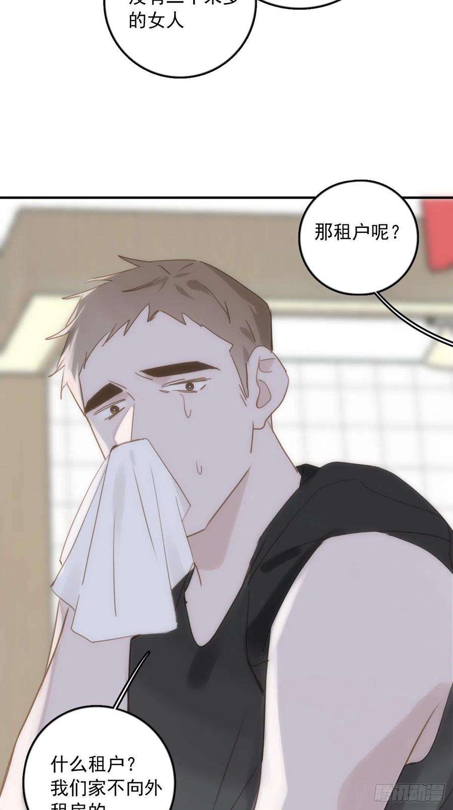 繁星告诉我40话 搞错了