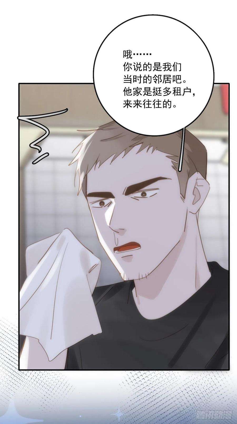 繁星告诉我40话 搞错了