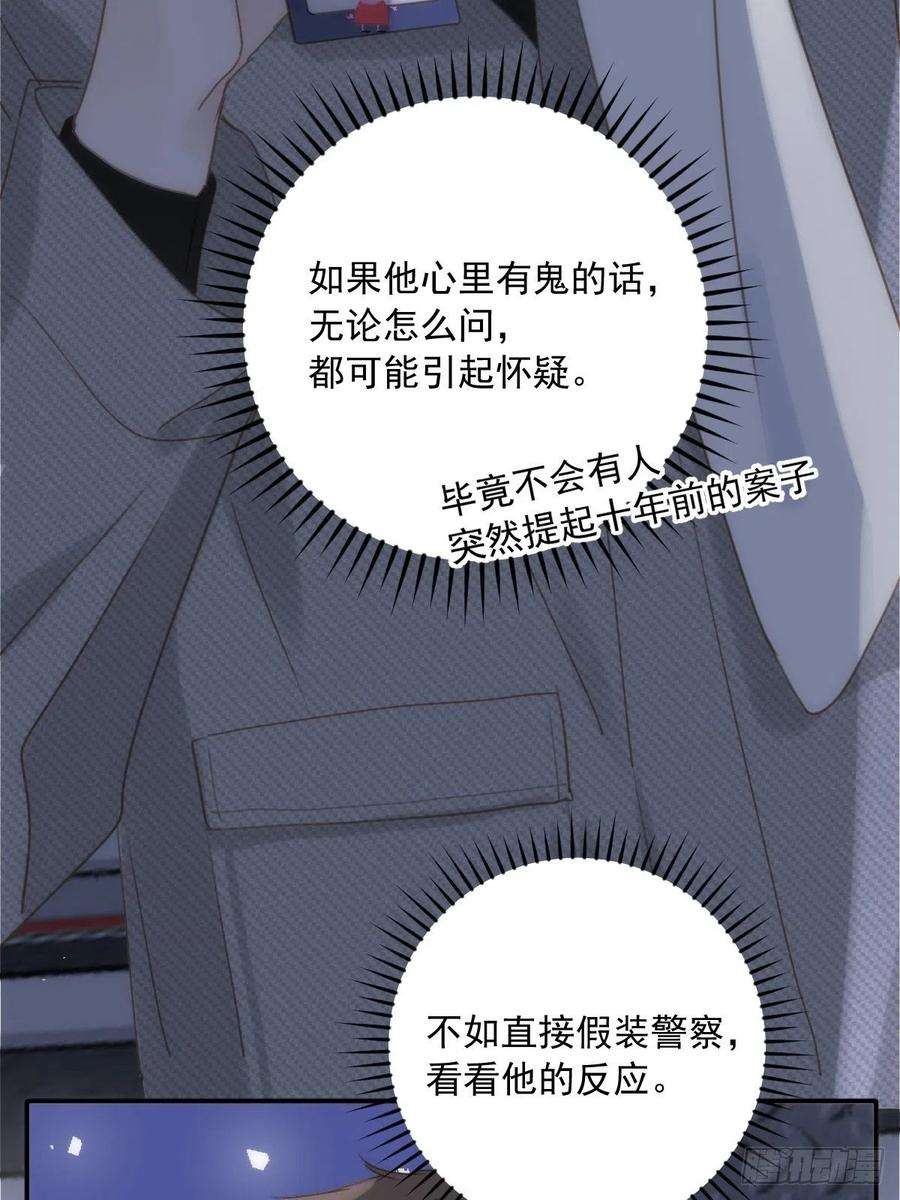 繁星告诉我40话 搞错了
