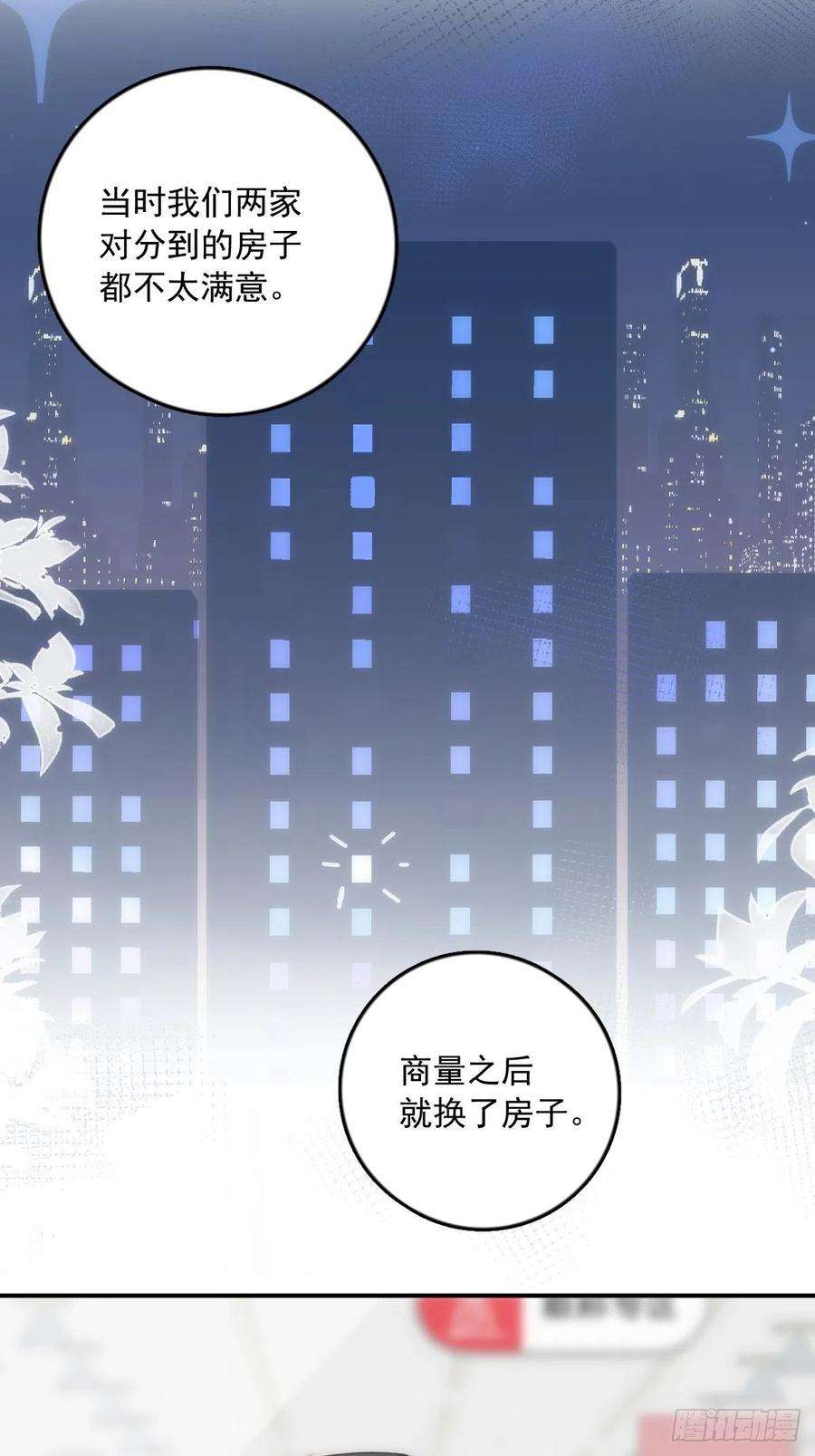 繁星告诉我40话 搞错了