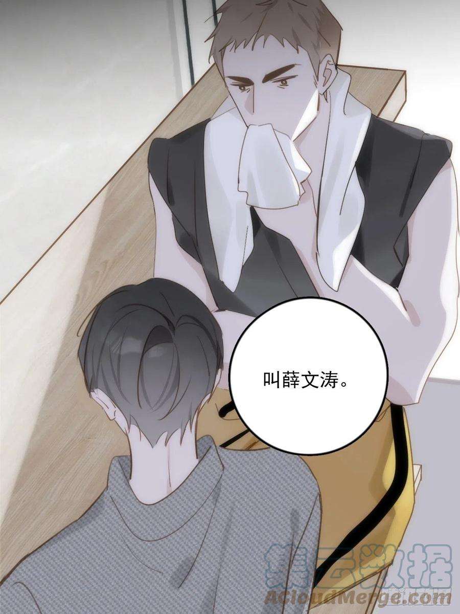 繁星告诉我40话 搞错了