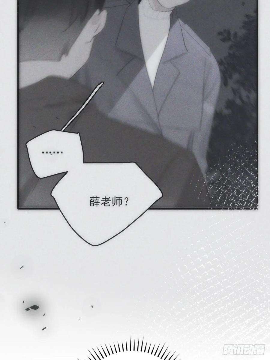 繁星告诉我40话 搞错了