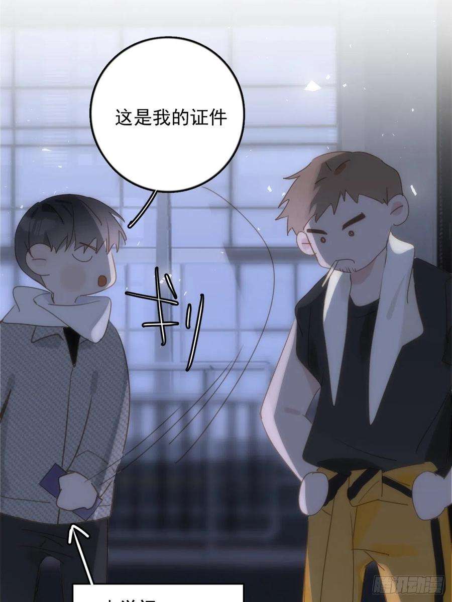 繁星告诉我40话 搞错了