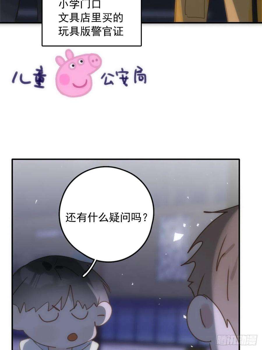 繁星告诉我40话 搞错了