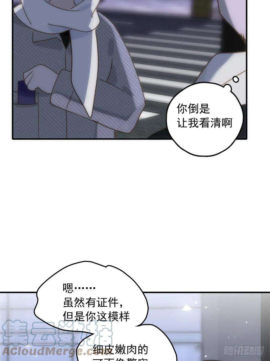 繁星告诉我40话 搞错了