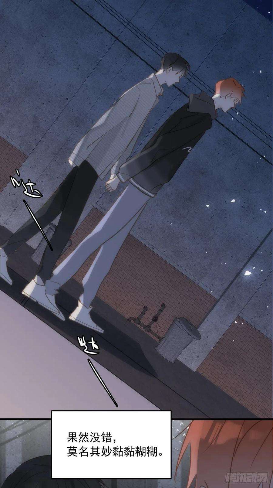 繁星告诉我42话 照片