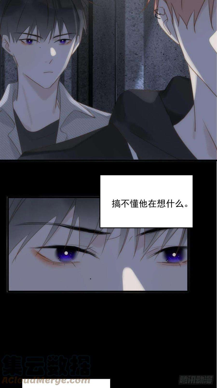 繁星告诉我42话 照片
