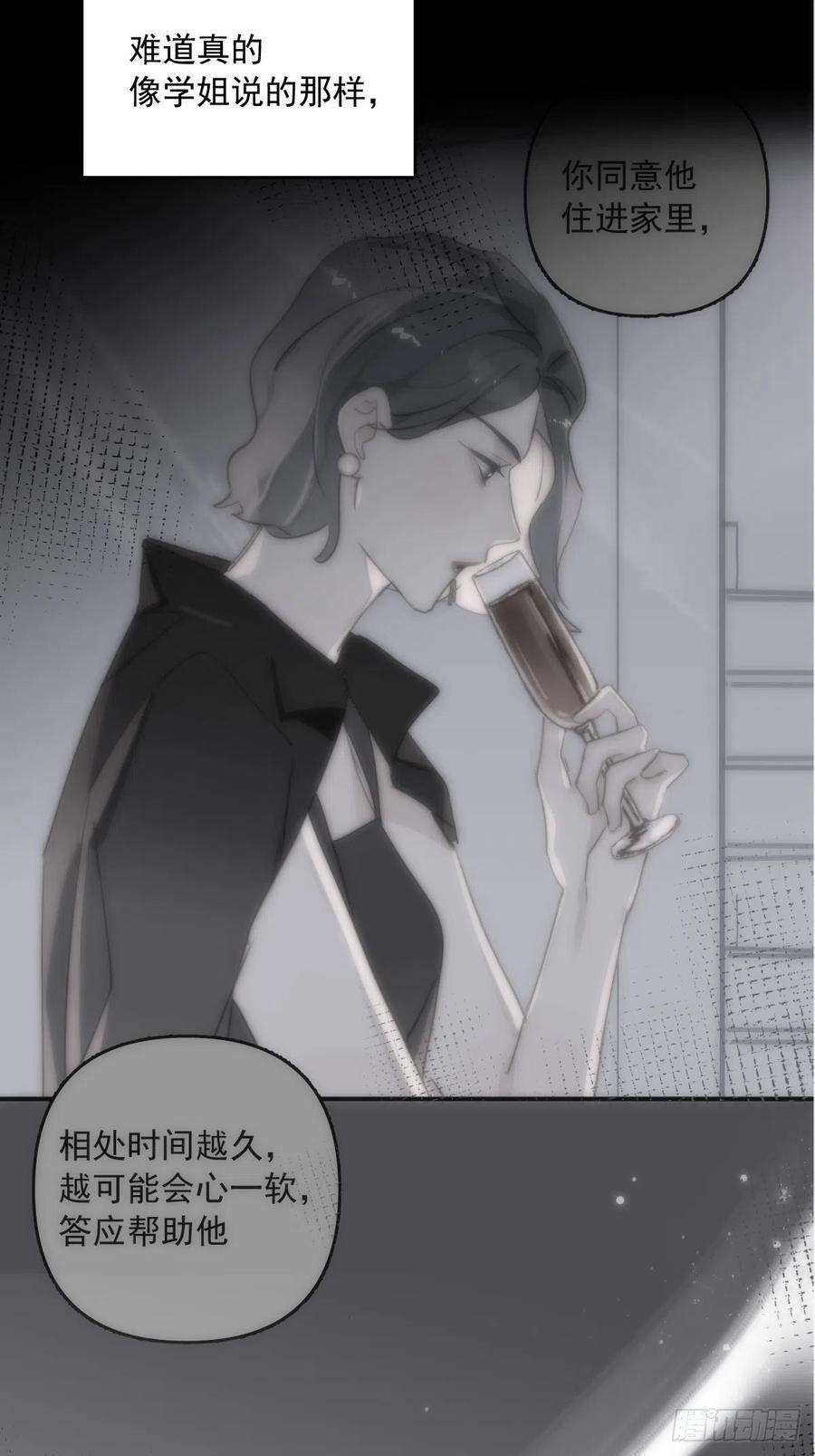 繁星告诉我42话 照片