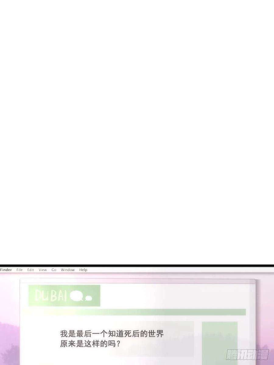 繁星告诉我44话 处罚