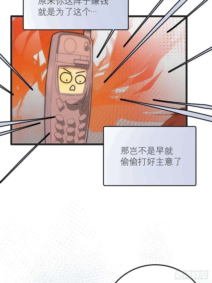 繁星告诉我44话 处罚