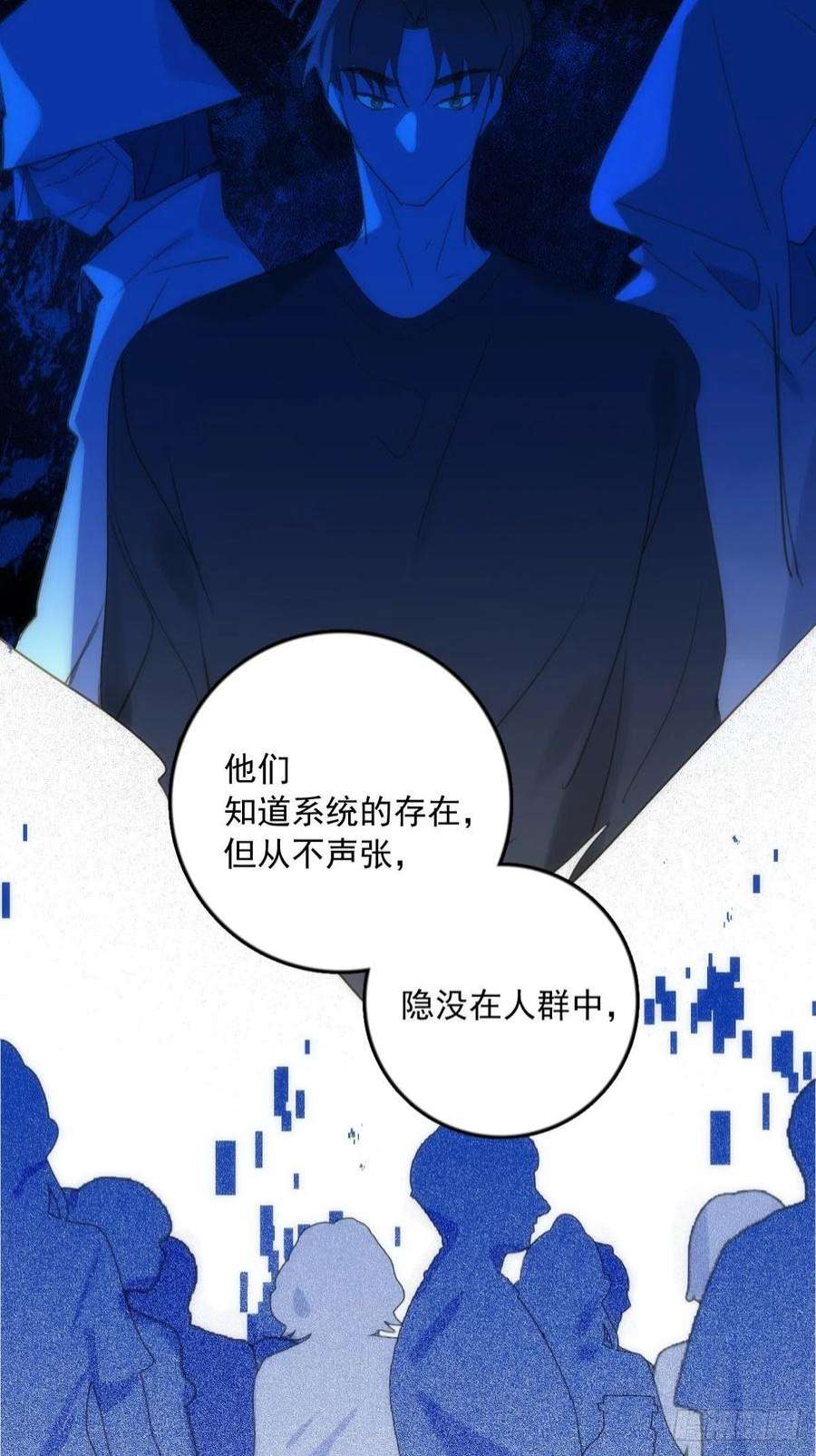 繁星告诉我44话 处罚