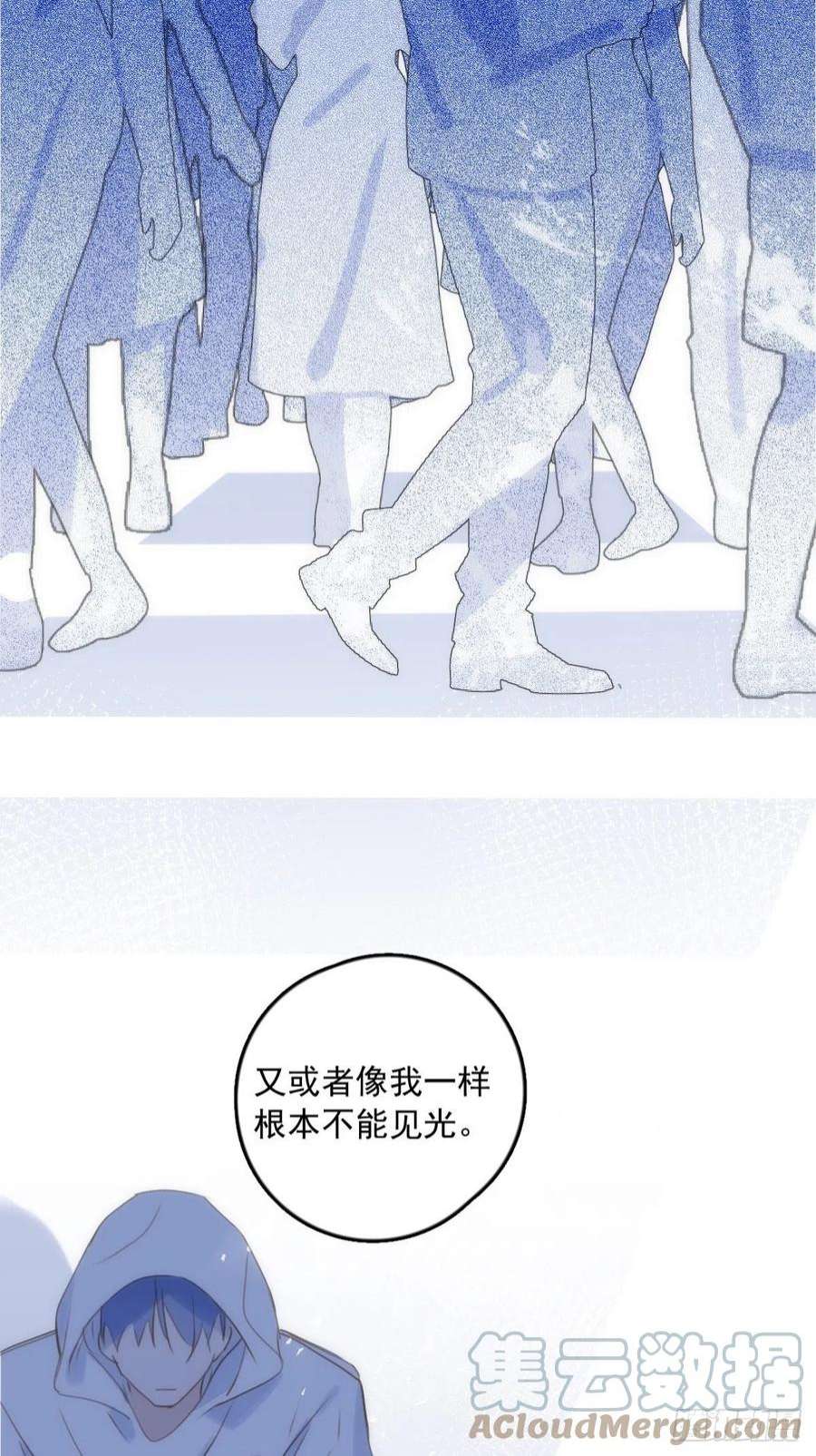繁星告诉我44话 处罚