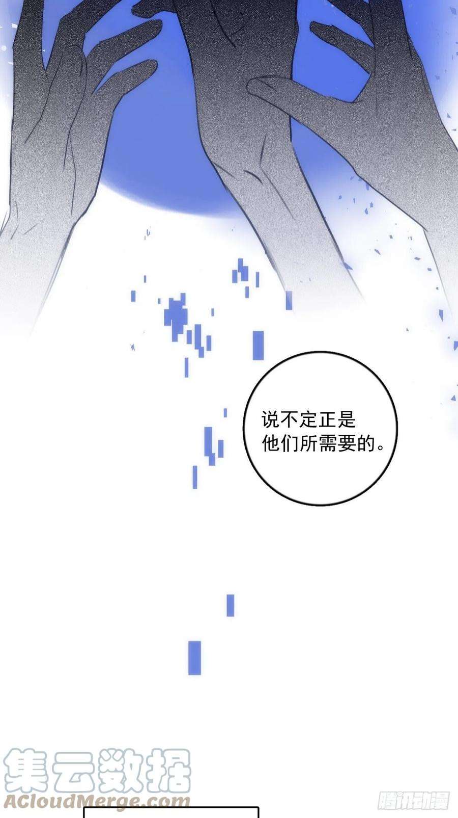 繁星告诉我44话 处罚