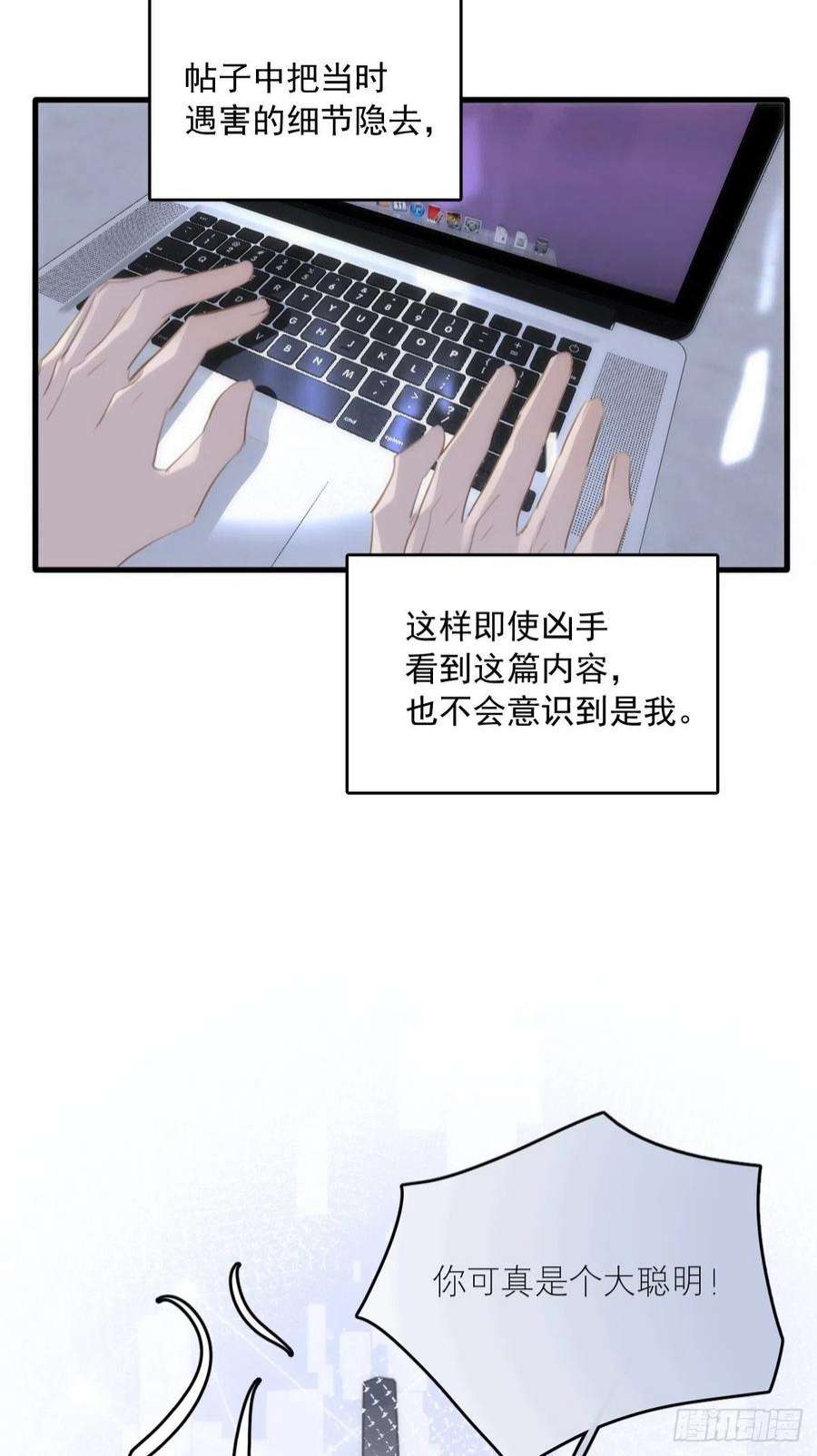 繁星告诉我44话 处罚