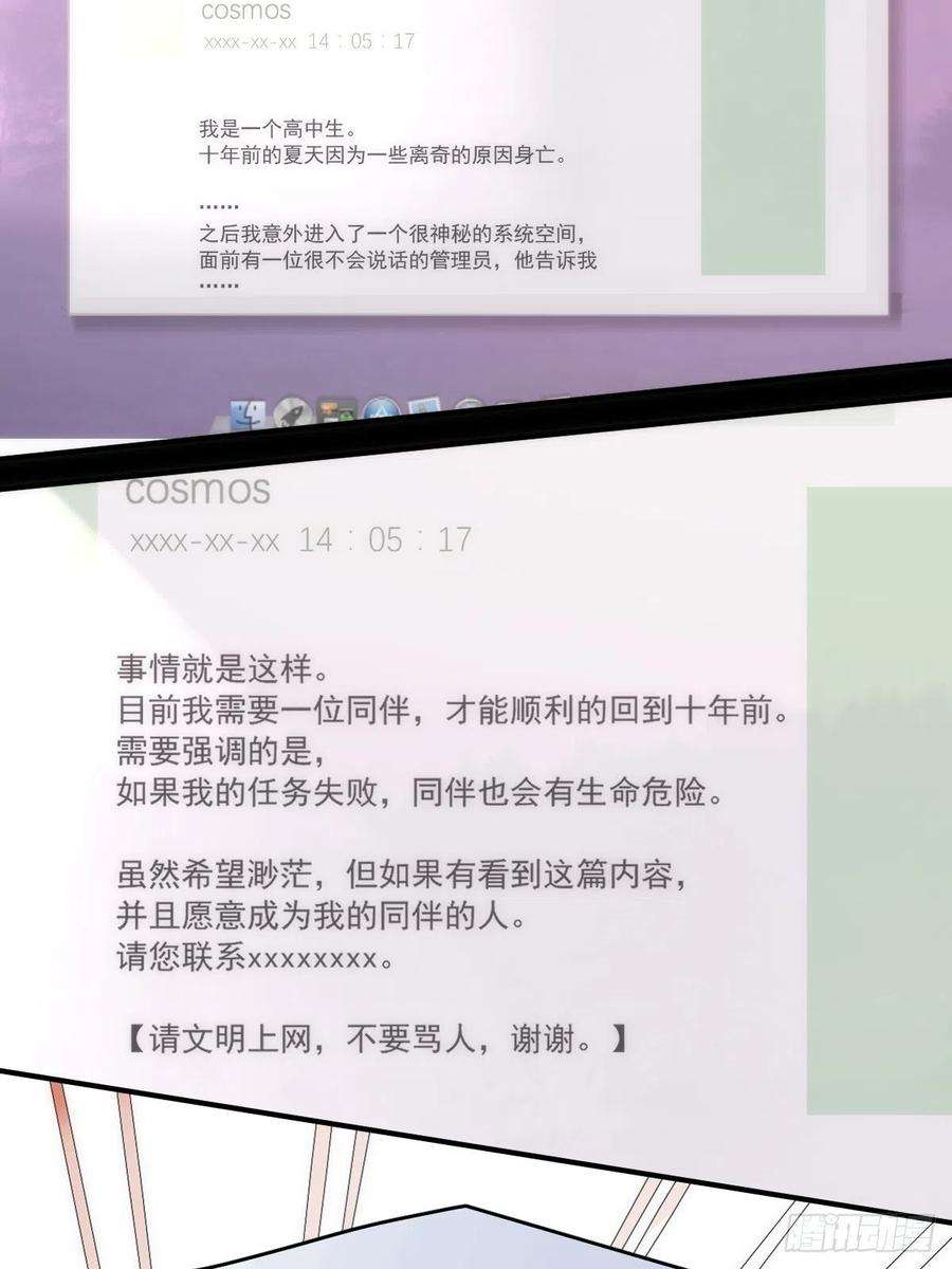 繁星告诉我44话 处罚