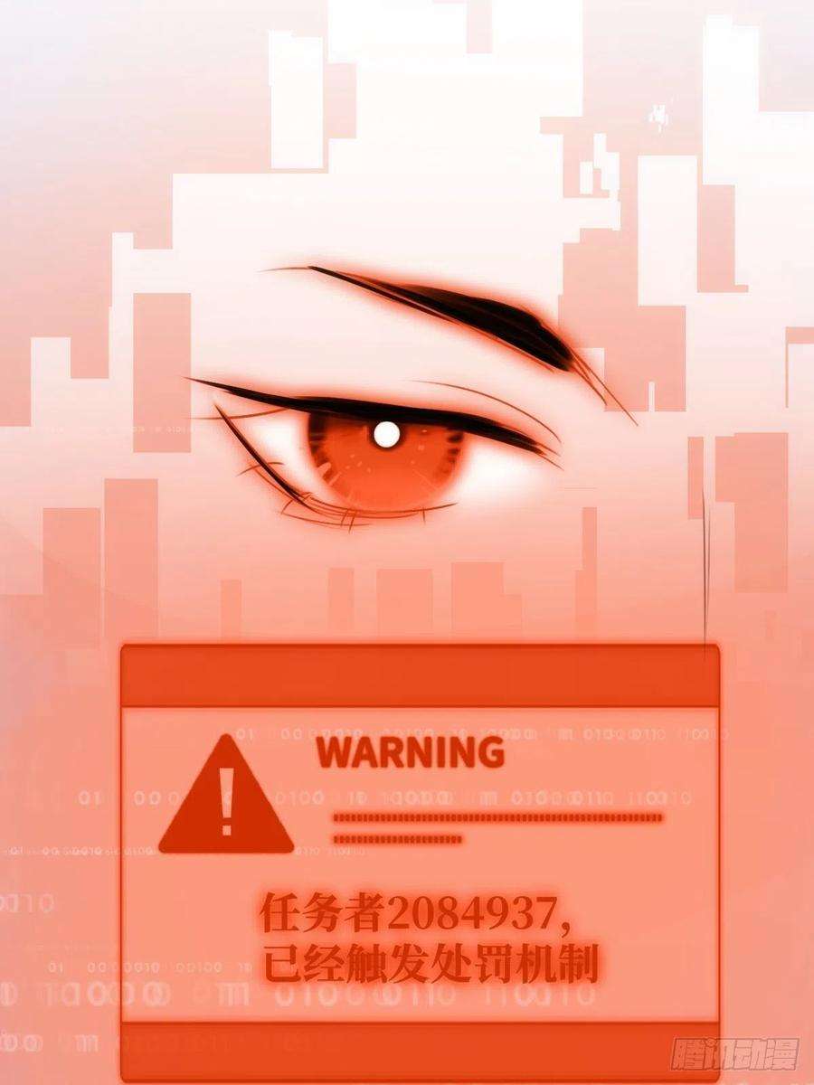 繁星告诉我44话 处罚