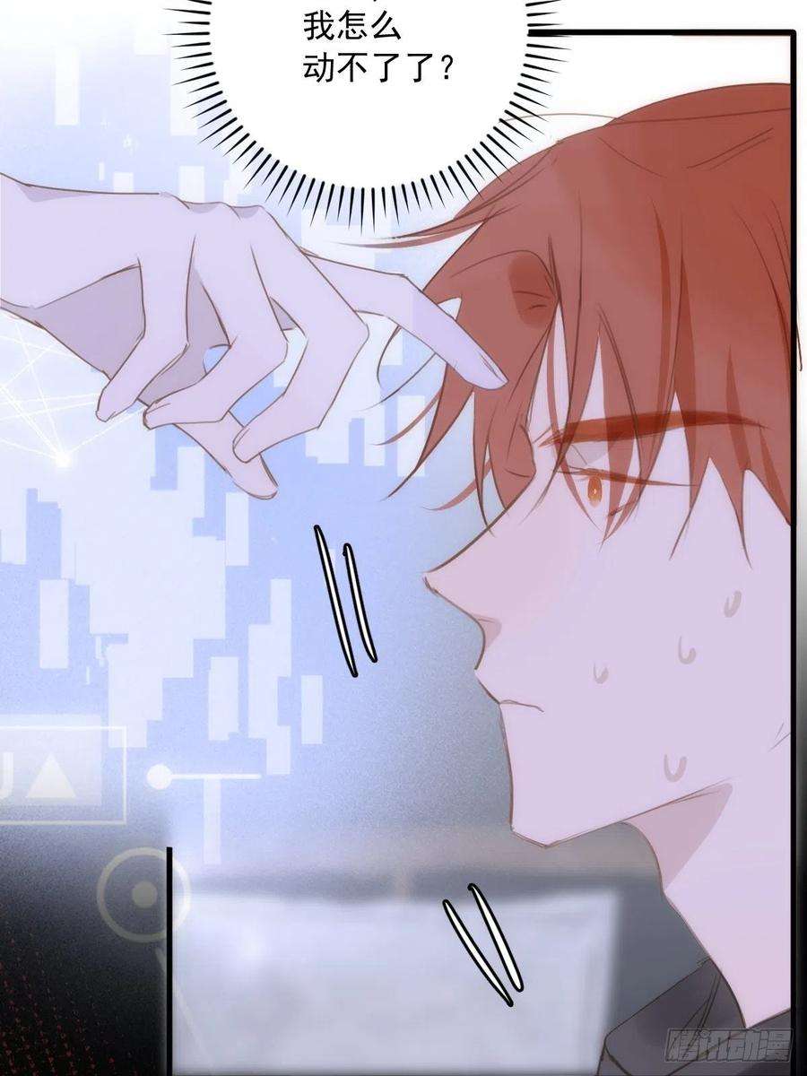 繁星告诉我44话 处罚
