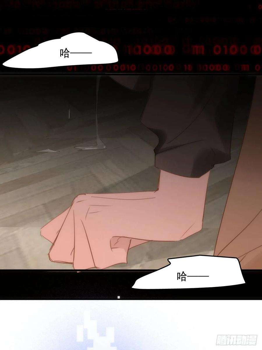 繁星告诉我44话 处罚