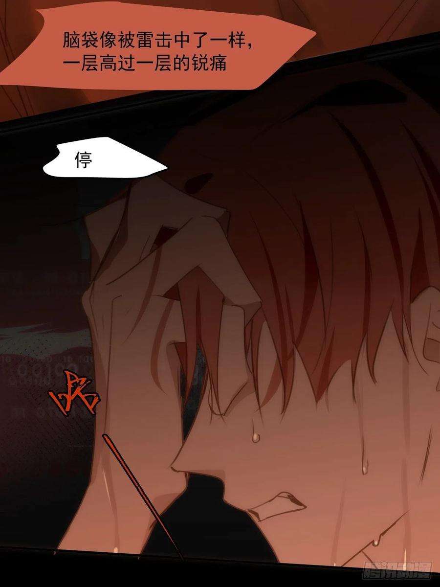 繁星告诉我44话 处罚