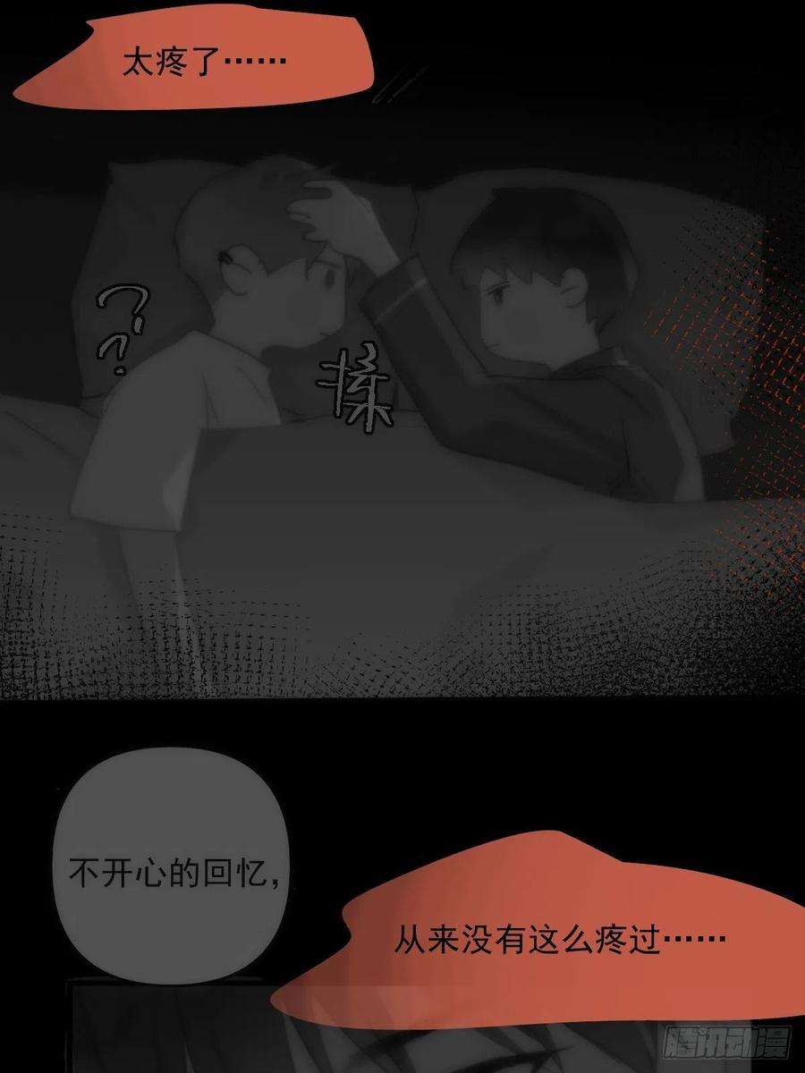 繁星告诉我44话 处罚