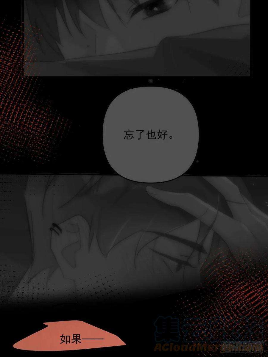 繁星告诉我44话 处罚