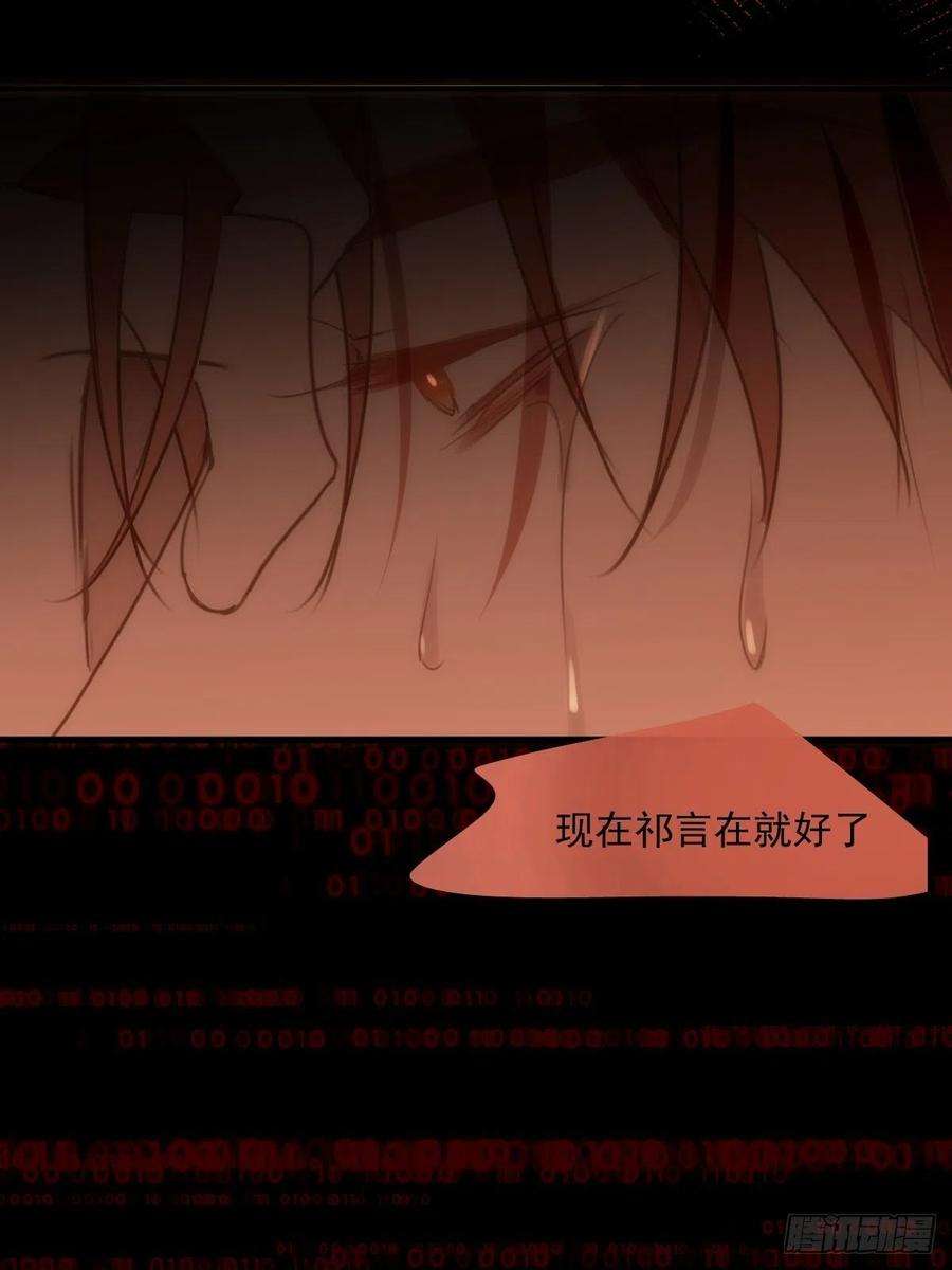 繁星告诉我44话 处罚