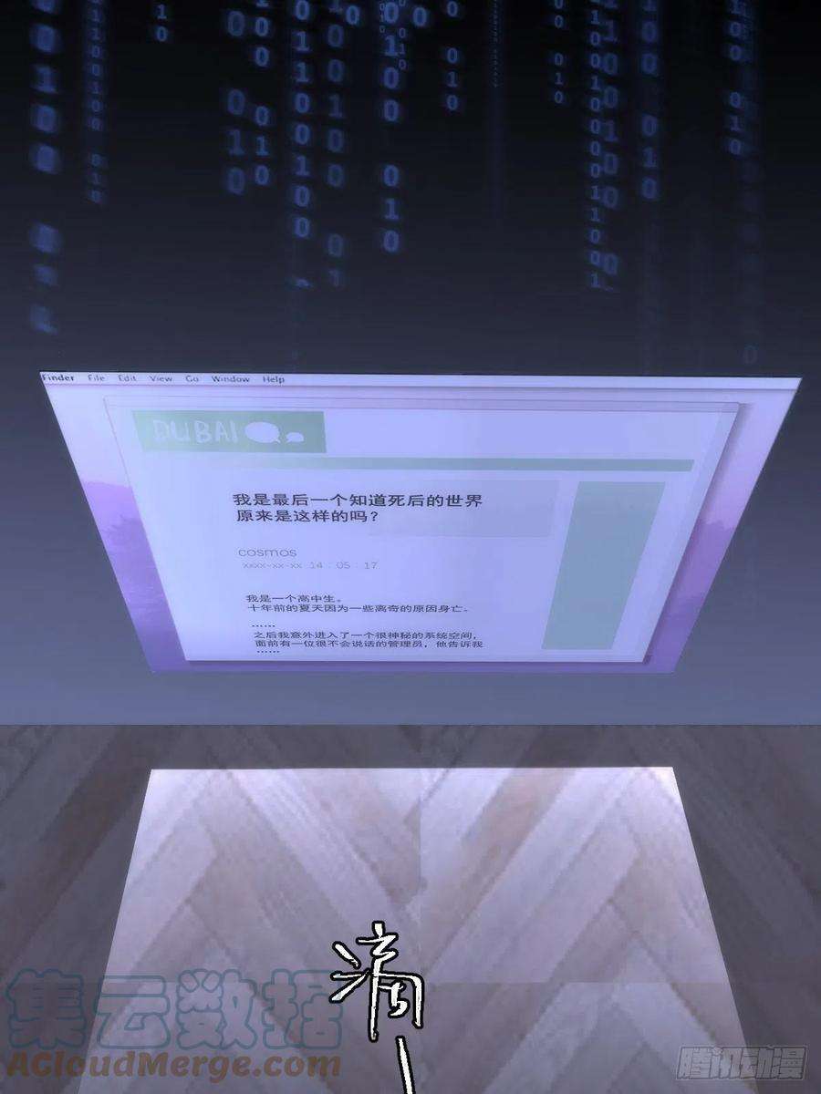 繁星告诉我44话 处罚
