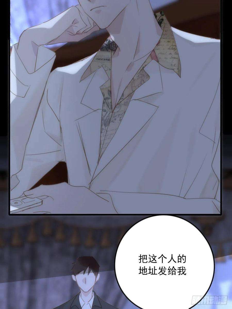 繁星告诉我44话 处罚
