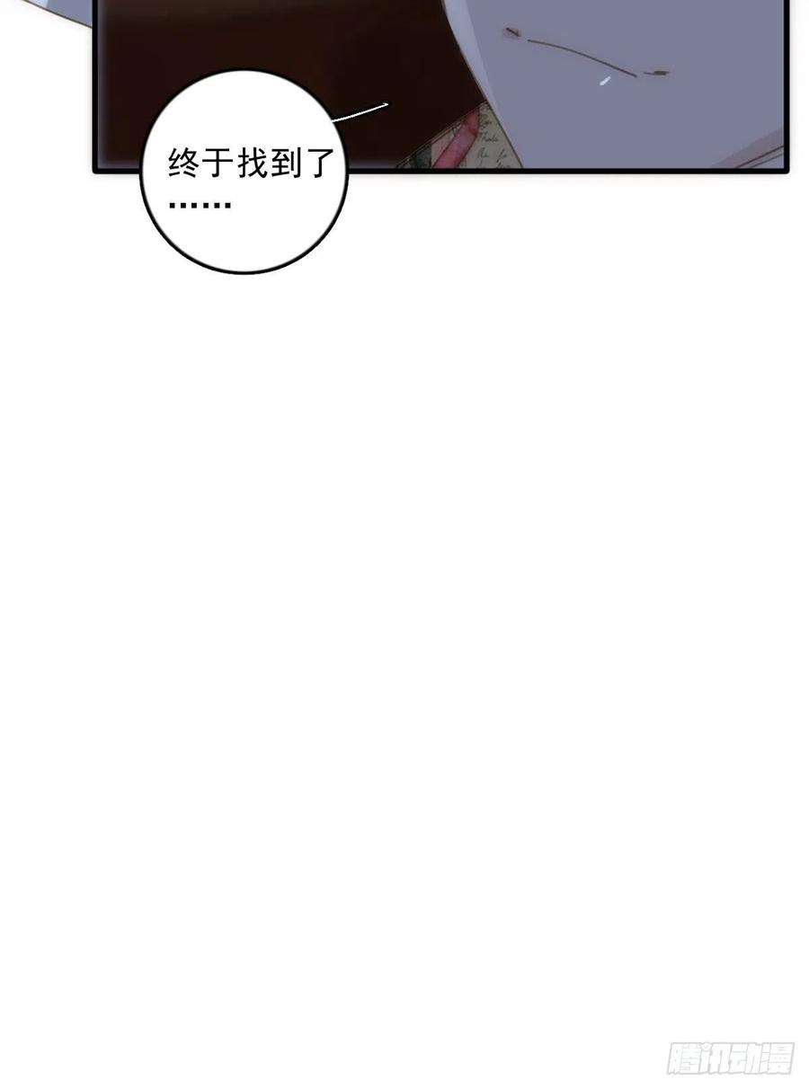 繁星告诉我44话 处罚